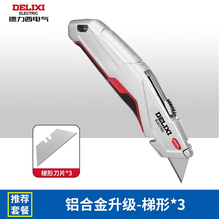 德力西美工刀重型全钢加厚折叠电工刀电缆剥皮刀电工专用壁纸刀 铝合金升级伸缩刀+3梯形【图片 价格 品牌 报价】-京东