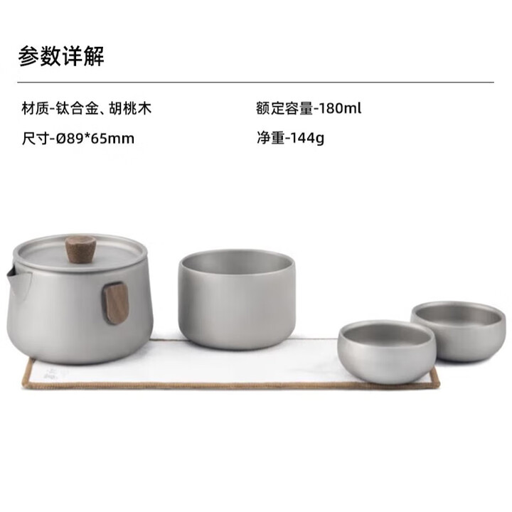 火枫（FIRE-MAPLE）一念钛泡茶器套装户外露营便携功夫茶泡茶壶钛合金旅行茶具 一念钛泡茶器套装