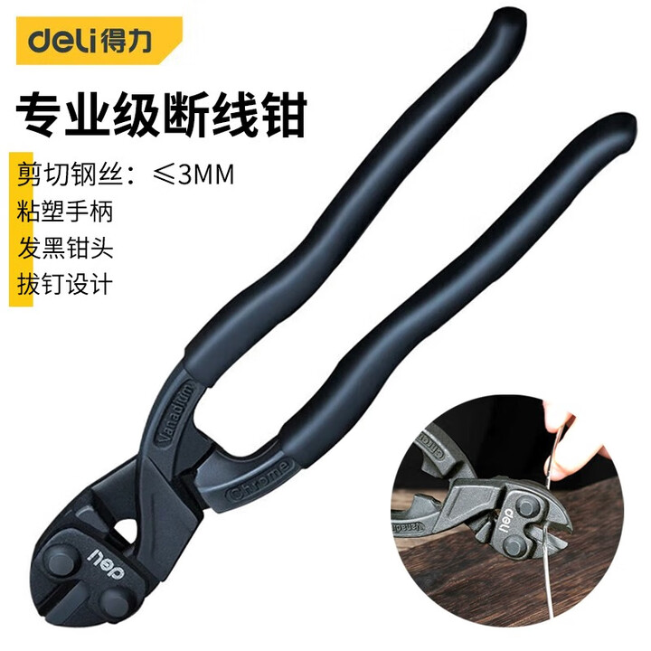 得力(deli)钢丝剪铁丝剪钳强力断线钳多功能剪钢线钳剪钢丝铅封钳子剪线 【省力型】断线钳8寸DL2685Z【图片 价格 品牌 报价】-京东