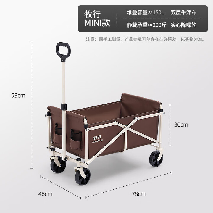 牧行露营车户外折叠野餐推车营地拖车 150L 麋鹿-轻盈便携款