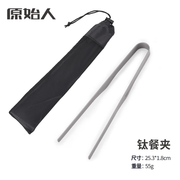 原始人 户外钛合金露营便携式餐具简约轻奢纯钛折叠餐筷野炊装备筷夹子 纯钛餐夹