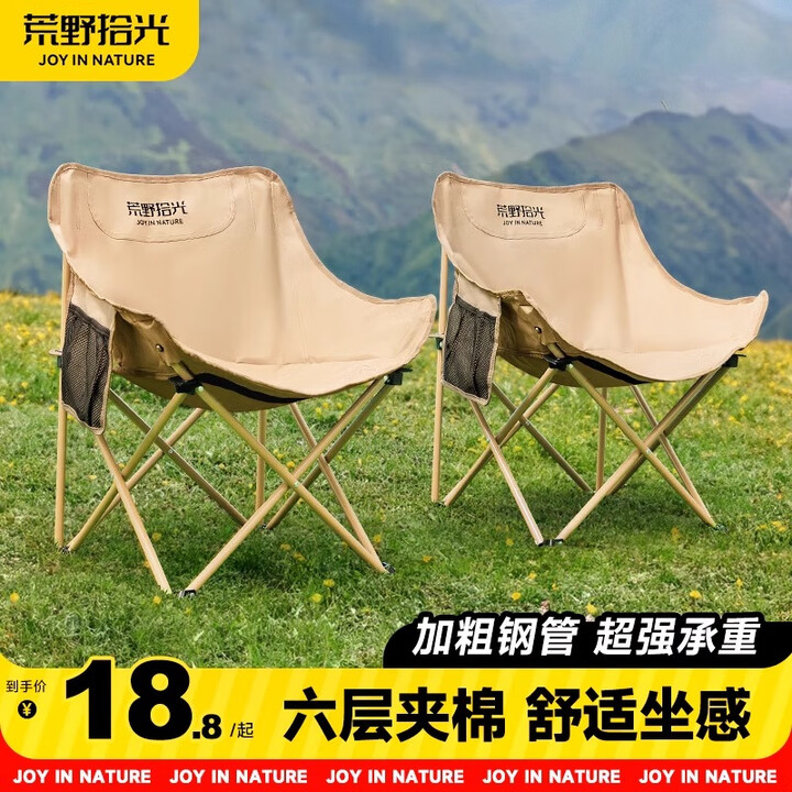 荒野拾光荒野拾光户外折叠椅月亮椅露营椅子便携式躺椅钓鱼椅沙滩写生椅凳 【经典款】三层夹棉-月光白