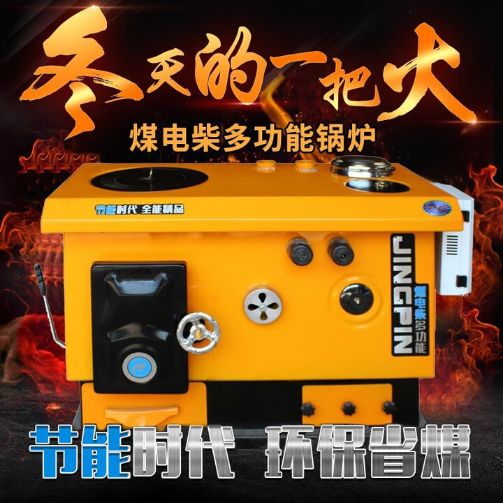 猎钢狼 农村小型家用暖气暖炉节能反烧锅炉煤柴电锅炉燃煤地暖地热 160#【新款煤柴两用】