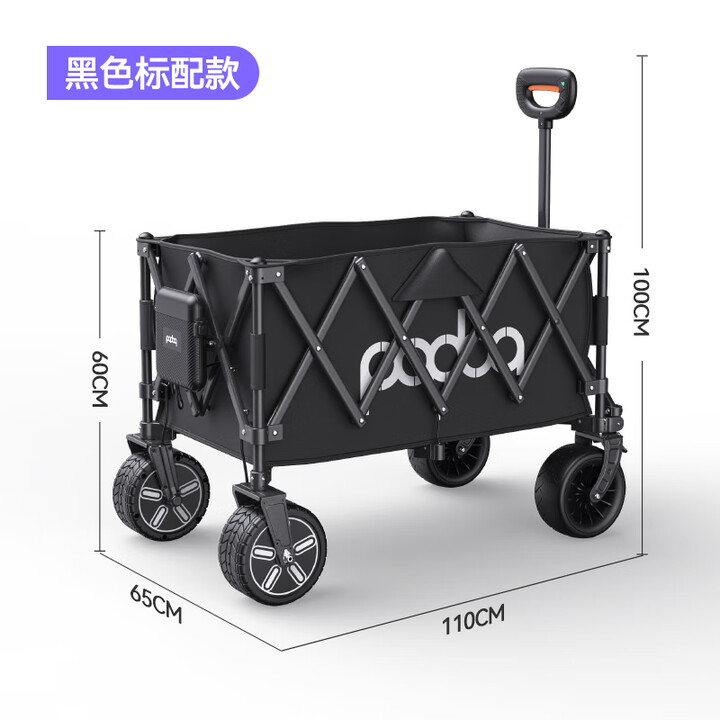 PADOA2024新款电动露营车聚拢型超大可折叠手推车户外出行野营手拉车 电动聚拢款-耀黑色200L