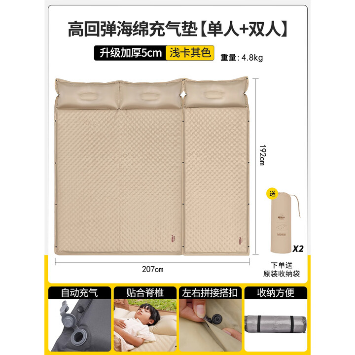 原始人 充气床垫户外露营气垫床野营自动充气床睡垫打地铺垫子 【浅卡其加宽10CM】5cm-三人款