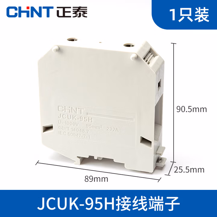 正泰接线端子JCUK组合式卡导轨电线连接排连接器连接片挡板标记条 JCUK-95
