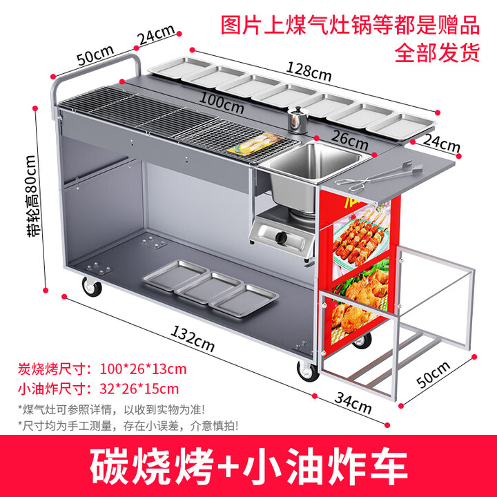 烧烤推车多功能烧烤车商用摆摊车移动手推小吃车油炸关东煮设备 油炸烧烤整车