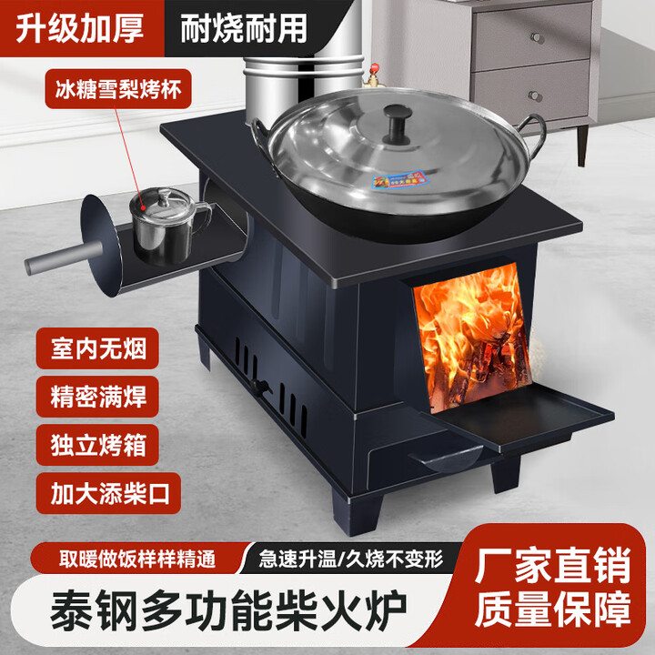 烽点柴火灶农村家用烧木柴无烟取暖炉子移动铸铁大锅台烤箱户外炉具 大号泰钢+7.5L水壶3米管配件
