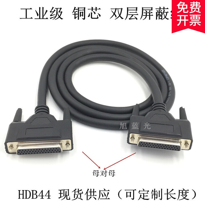 定做44芯线DB44连接线 HDB44 3排44母对母数据线 母对母 8m【图片 价格 品牌 报价】-京东