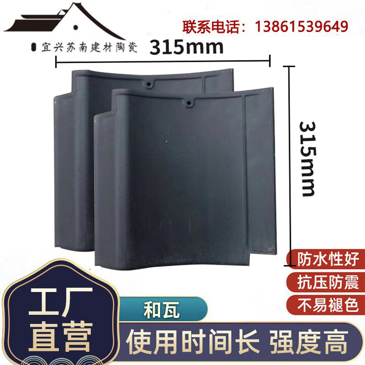 东麓屿日式和瓦宜兴琉璃瓦波形滴水装饰瓦日系屋面瓦别墅瓦屋顶陶瓷瓦片【图片 价格 品牌 报价】-京东