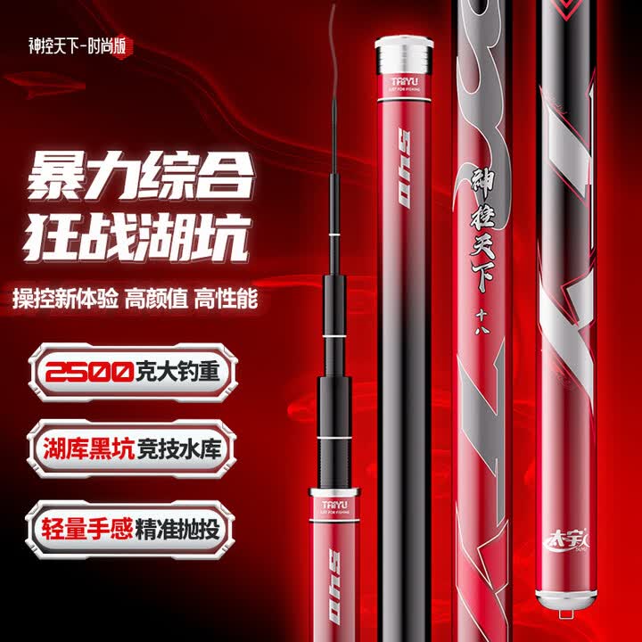 太宇天下钓鱼竿手竿超轻超硬28调4.5/5.4米碳素台钓鲫鲤鱼杆渔具 进阶-神控天下28调13.6m 28m【图片 价格 品牌 报价】-京东