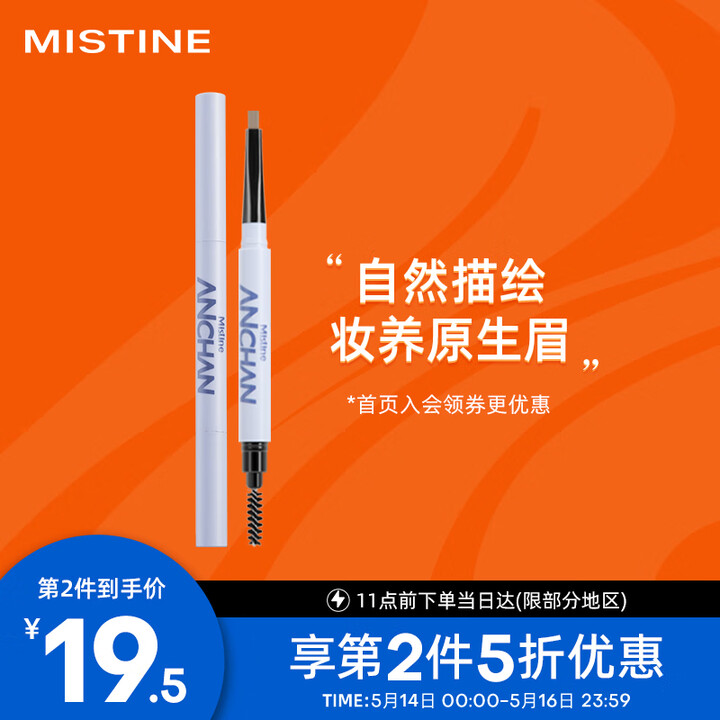 Mistine（蜜丝婷）蝶豆花眉羽生机自然眉笔 1#深棕色0...