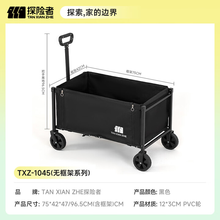 探险者户外露营车折叠推车买菜家用小车轻便快递车小拖车手推车野餐推车 【无框架】侧开营地车-曜石黑