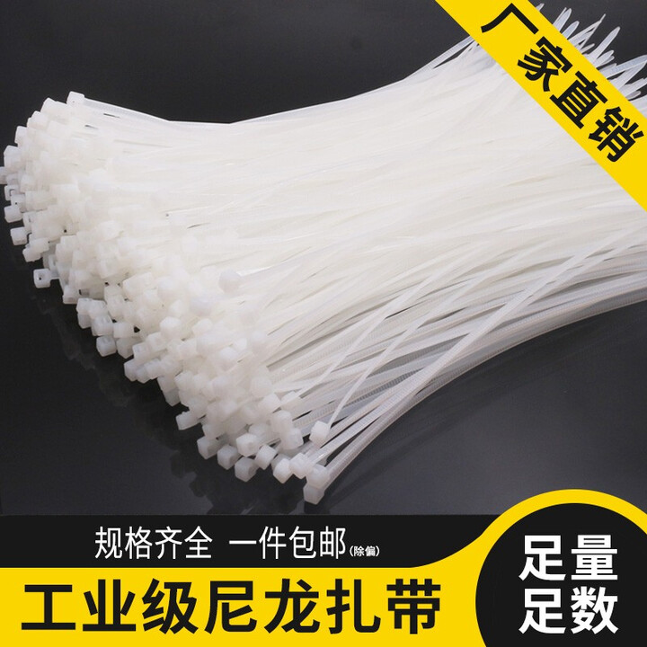 腓立比自锁式尼龙扎带小中大号塑料捆绑捆扎线束带白色易拉带收拉紧带条 (8*250)宽5.2MM长25厘米250根【图片 价格 品牌 报价】-京东