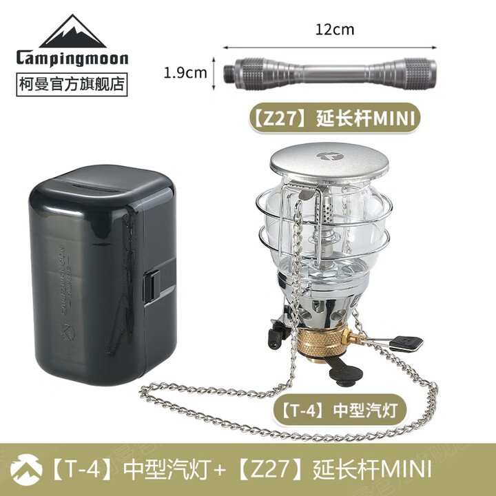 CAMPINGMOON柯曼气灯科曼氛围灯露营燃气灯帐篷燃气灯野营挂灯T-4 【T-4汽灯+Z27延长杆】
