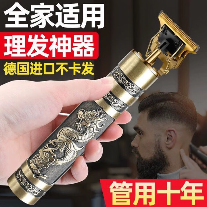 SUARNCOR德国剃头刀电推剪自己理发器儿童老人居家理发店光头神器剃光头 金色款25倍动力续航15天【图片 价格 品牌 报价】-京东