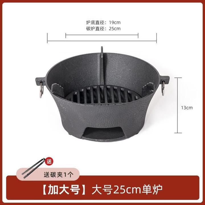 靠森（Kaooseen）铸铁炭炉韩式烧烤炉取暖碳炉户外火盆网红围炉煮茶家用室内烤火炉 加大号25cm单炉