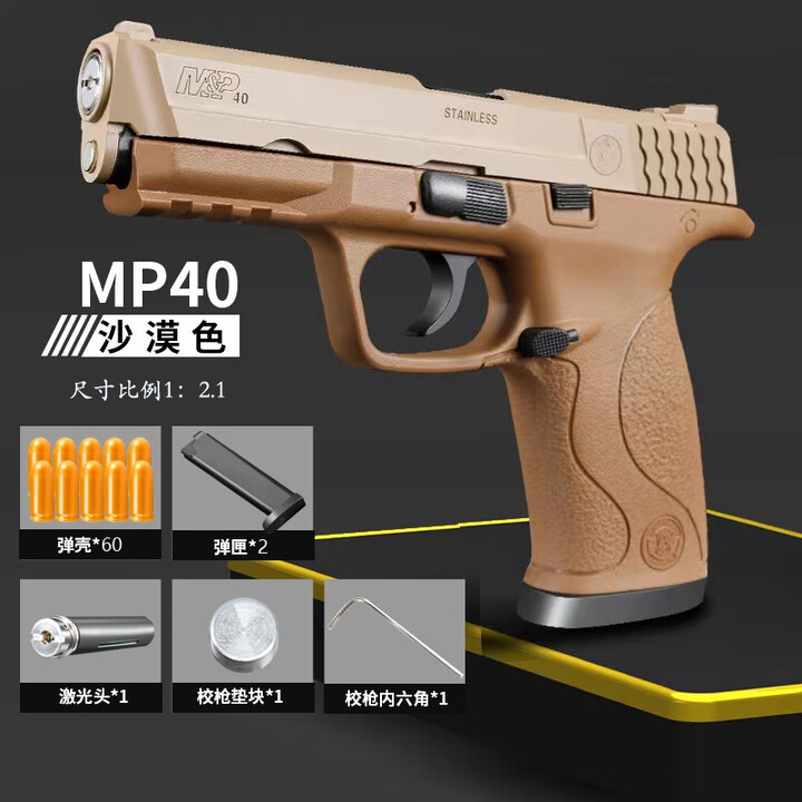 自动抛壳激光训练模型玩具枪反吹下供弹空挂格洛克成人软弹手炝可拆卸