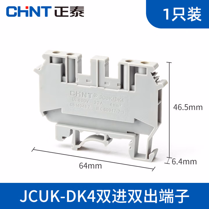 正泰接线端子JCUK组合式卡导轨电线连接排连接器连接片挡板标记条 JCUK/DK