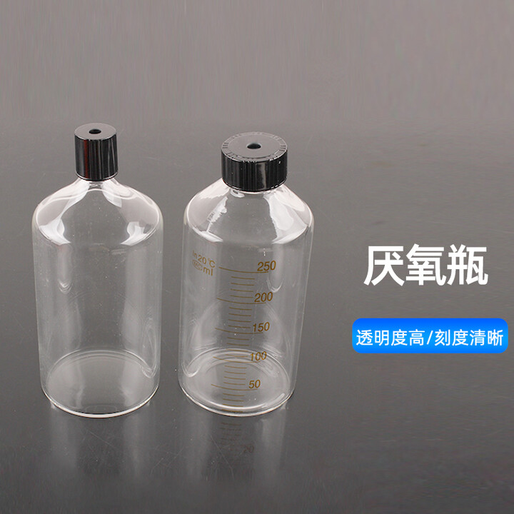 哲允实验室耗材 厌氧瓶 顶空瓶 取样瓶 色谱瓶 螺口玻璃瓶发酵瓶厌氧管丁基胶塞 大口250ml【图片 价格 品牌 报价】-京东