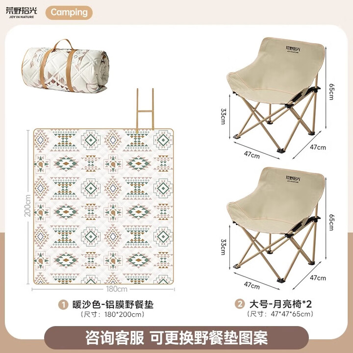 荒野拾光野餐垫防潮垫子户外地垫露营垫帐篷内垫防水沙滩折叠野炊坐垫子 【图案可换】1.8*2m+月亮椅*2 柔软舒适