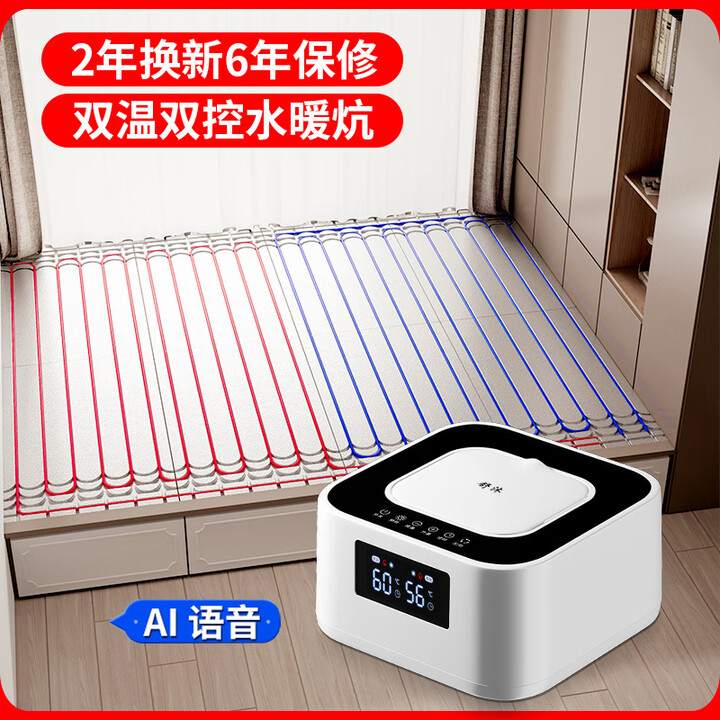 舒沐2025新款水暖炕水循环全套电暖电热炕板新型主机榻榻米农村水暖床 (双温双控)AI语音1600W方白主机 4.2平米全套【图片 价格 品牌 ...
