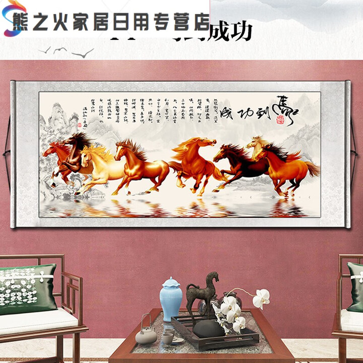 鸿运当头山水画背景墙风水沙发办公室挂画客厅墙画装饰卷轴画 14马到成功 横款 100cm*50cm(裱好后整体尺寸) 已【图片 价格 品牌 ...