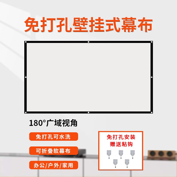 嘟影户外电影投影高密度幕布免打孔可折叠便携水洗投影机屏幕幕布户外家用办公影院级投影幕布 高密度款幕布 60英寸16比9(长1.32*宽0.72M)