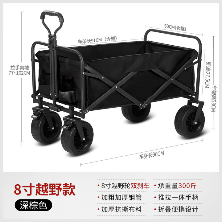 户外摆摊小推车 可折叠夜市集市地摊小车户外露营车拉货多功能小 8寸升级越野黑轮带刹车（黑色