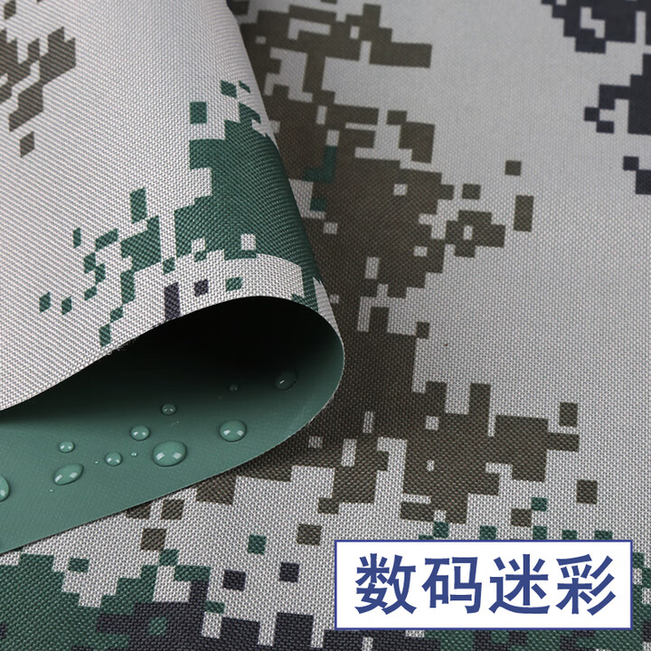 牛津布 迷彩防水布料 加厚款PVC涂层 雨衣布料面料 遮阳布 600D加厚款数码迷彩/1米价【图片 价格 品牌 报价】-京东