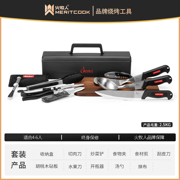 meritcook户外厨具套装折叠便携露营野炊11件套食材剪食物夹砧板汤勺套装 便携式户外【厨具套装】