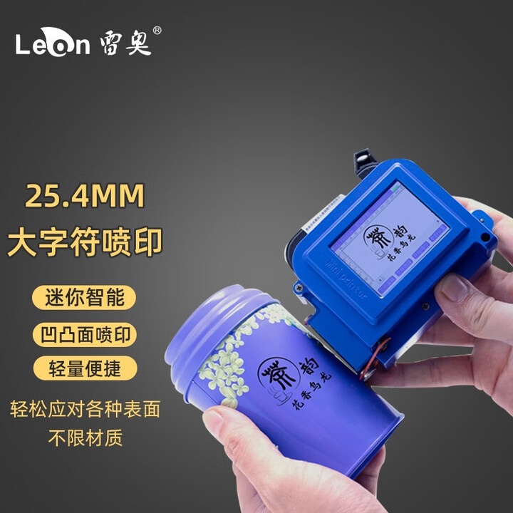 雷奥（Leon）CP25手持打印机logo小型便携式迷你diy喷墨智能大字符喷码25.4mm打印机 CP25+HT02-C蓝色墨盒