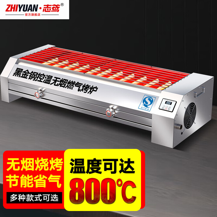 志鸢ZHI KITE无烟烧烤炉商用燃气天然气黑金刚液化气烤炉煤气摆摊烤生蚝串烤架 0.7米/1控6管（烤口45*16cm）