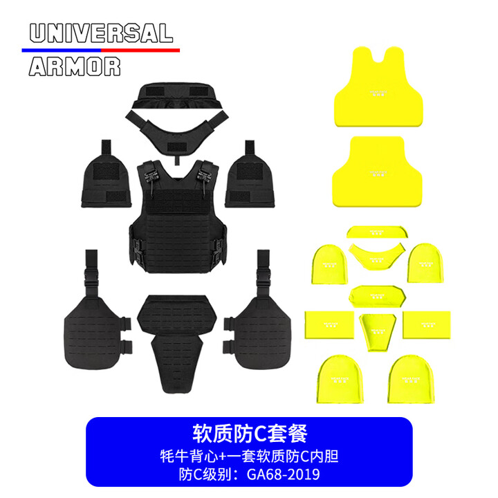 UA通用装甲牦牛阻燃黑全防护战术背心俄式重型防弹背衣防刺马甲UTA 阻燃黑+软质防刺套餐