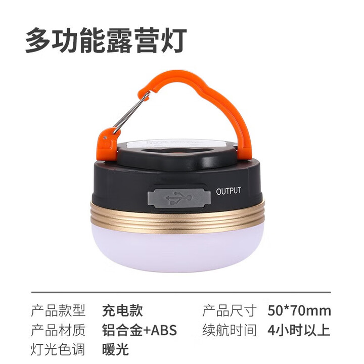 原始人户外露营灯照明营地帐篷野营天幕氛围小提马灯长续航挂式 升级充电款【配数据线】