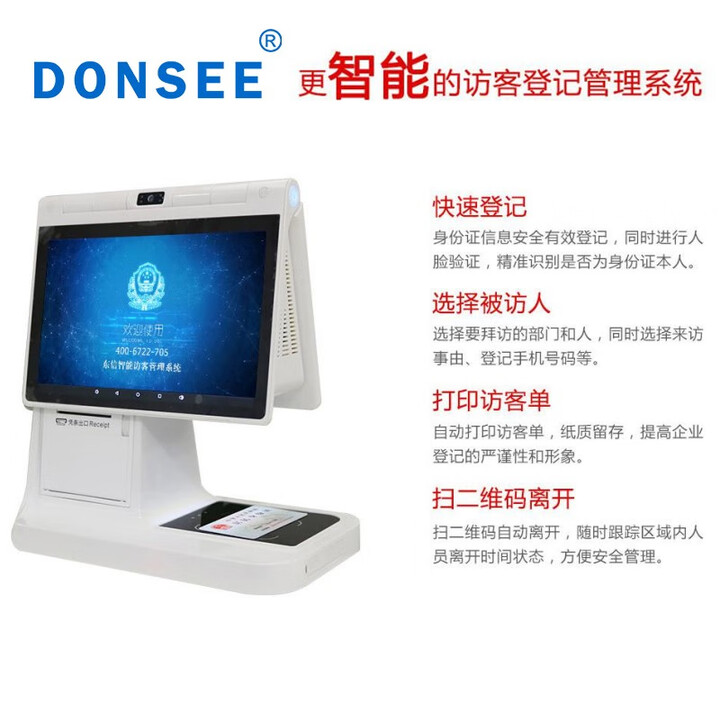 EST-R5访客登记系统门卫登记系统访客仪身份登记系统访客机访客管理系统外来来访登记取代手工登记使用