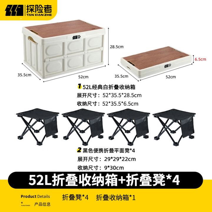 探险者（TAN XIAN ZHE）折叠凳子高铁折叠椅火车无座神器户外便携排队小马扎露营写生椅子 【四人出行】52L折叠箱+黑色凳*4
