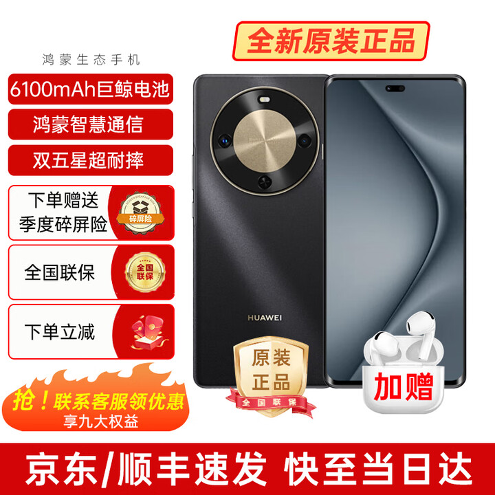 华为手机华为畅享70X 2025款新品旗舰手机 5000万超清人像 鸿蒙智慧通信支持NFC双曲护眼屏五星超耐摔  512GB 曜金黑 官方标配【碎屏险+3年质保+蓝牙耳机】
