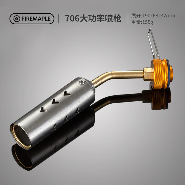 火枫（FIRE-MAPLE）706大功率喷枪 户外点碳烧柴便携烧烤烘焙家用喷火烧猪毛点蓝焰枪 FMS-706喷枪