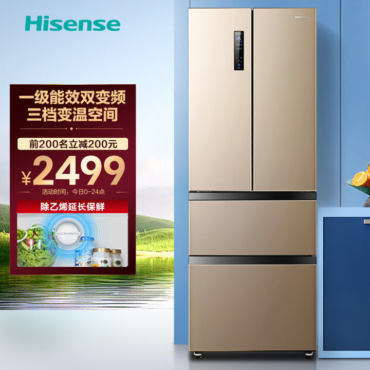 海信（Hisense）冰箱小型家用四开门法式多门 321升电...
