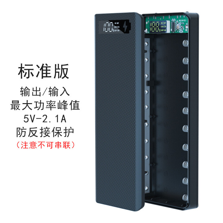 倍量10节可拆卸18650锂电池盒充电宝组装套件移动电源DIY套件QC快充 M10 标准版-黑色 外壳+主板（不含电池）