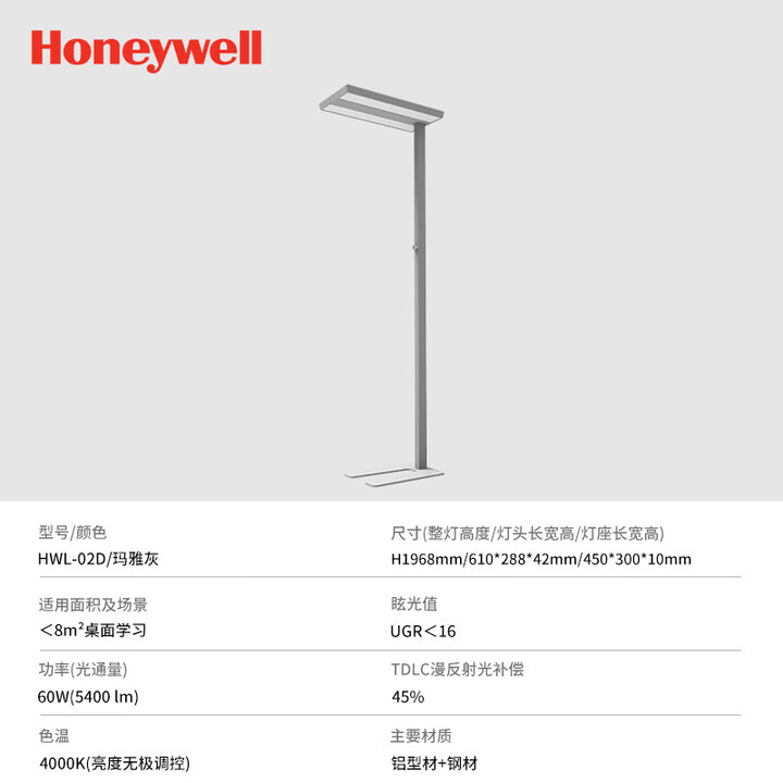 霍尼韦尔(Honeywell)落地护眼灯立式台灯学习专用儿童作业学生 标准版(<8m空间场景) 调光开关【图片 价格 品牌 报价】-京东