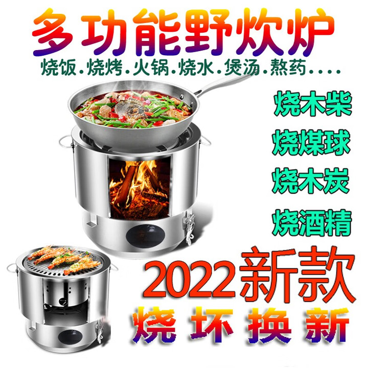 博炬可烧柴户外野炊炉具便携炉灶酒精炉防风野营用品野外烤炉野营炉 一体式裸炉