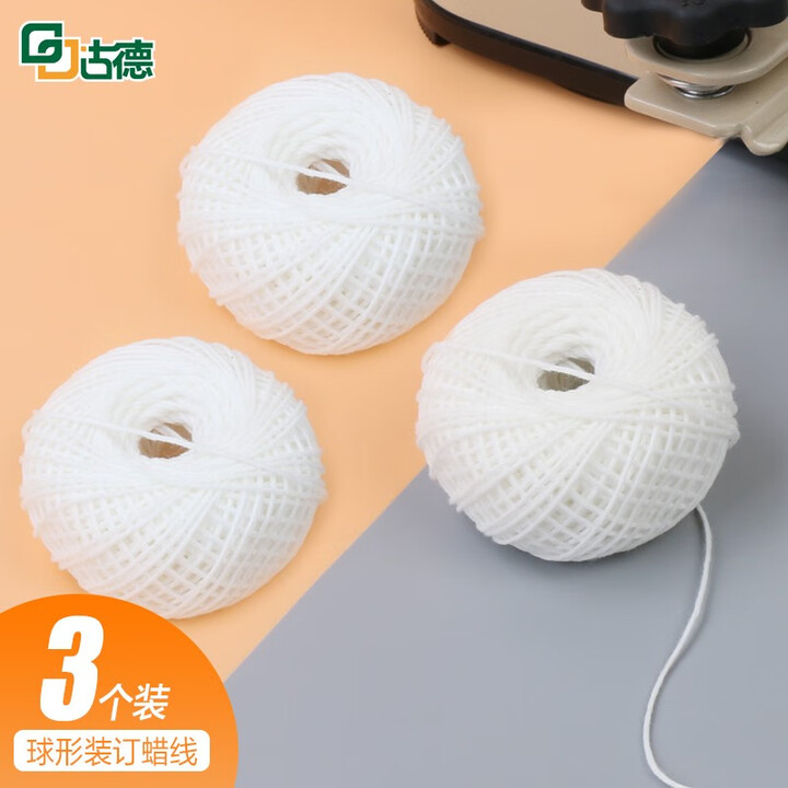 装订蜡线168 268财务装订机球形蜡线装订线装订绳捆扎绳会计蜡球凭证档案装订线装订耗材配件装订蜡线