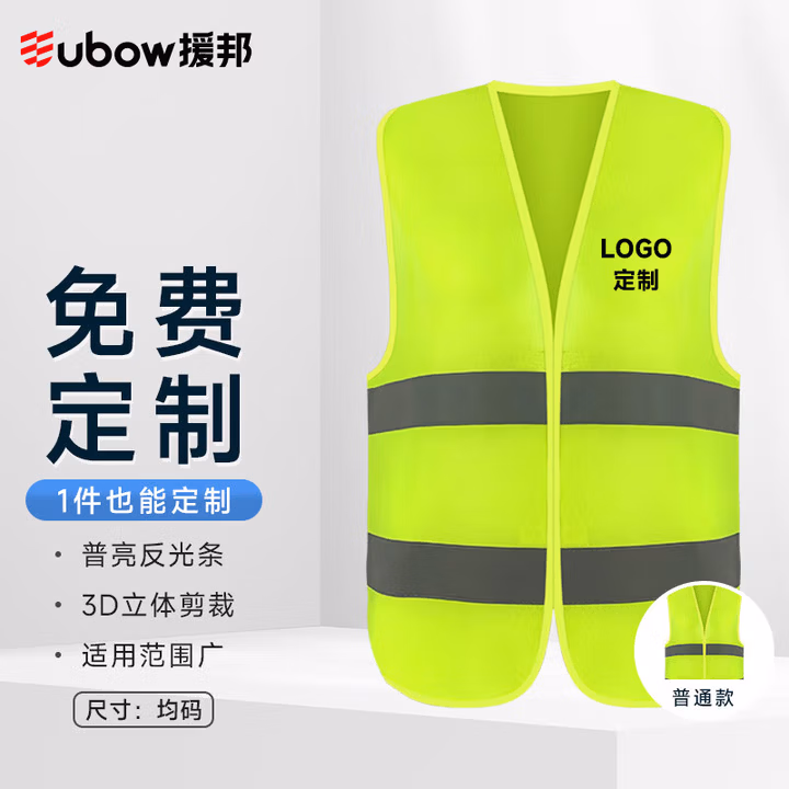 援邦反光背心 反光衣马甲工地施工支持定制 荧光绿网格肩条款 均码