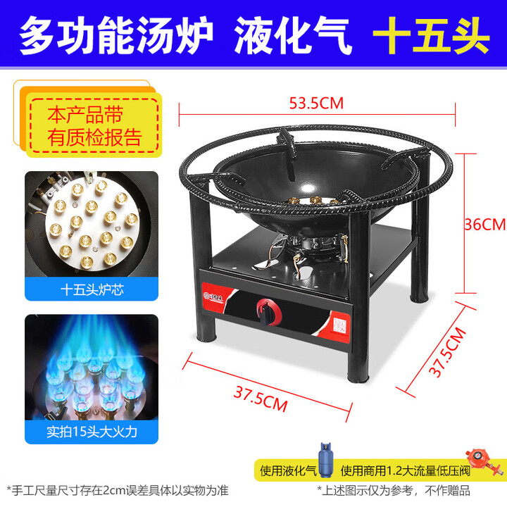 OLPAZ汤桶猛火灶架卤肉灶架汤桶灶低汤灶架厨房商用猛火灶架吊汤灶架 【熄保3C】低压15头50低汤灶液化气无管阀