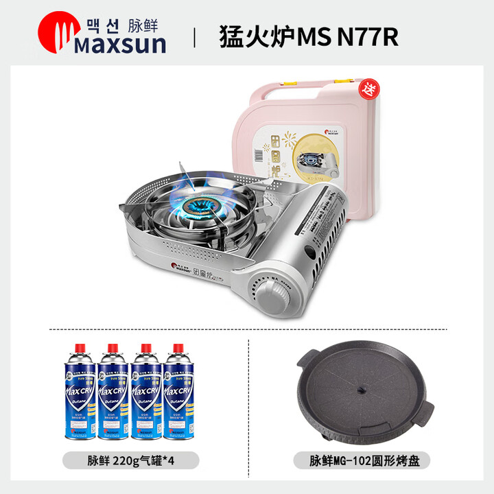 脉鲜卡式炉MS-n77r 防风磁吸团圆炉 涮烤煤气灶 安全便携户外露营炉具 24年新款团圆炉+4瓶气+进口烤盘