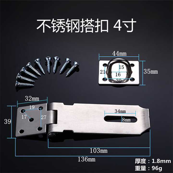 高着不锈钢挂锁搭扣锁牌柜门锁扣老式柜门扣卡扣固定门鼻子锁鼻子门栓 加厚4寸锁扣+