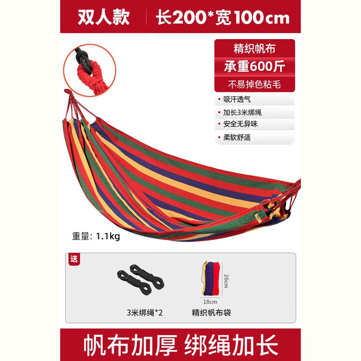原始人吊床户外成人加厚荡秋千防侧翻摇床庭院掉床宿舍室内儿童网床 双人加厚彩虹+绑绳