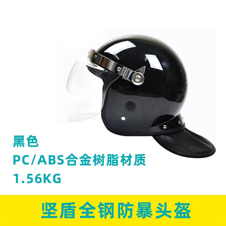 昊烨（HAO YE）防暴服防爆服 防刺防割全身铠甲 防护装备防暴护腿头盔 防护组件 防暴头盔【防暴服不含头盔】